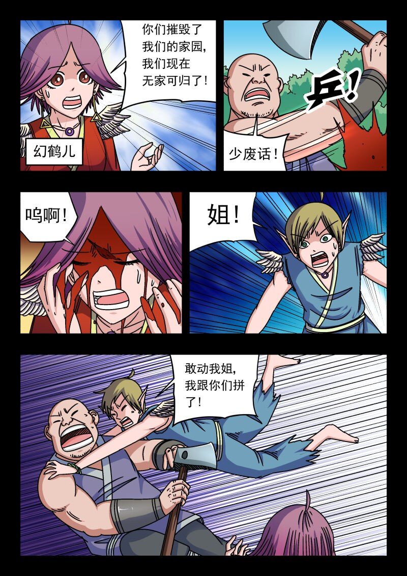 266 二六六-第266话