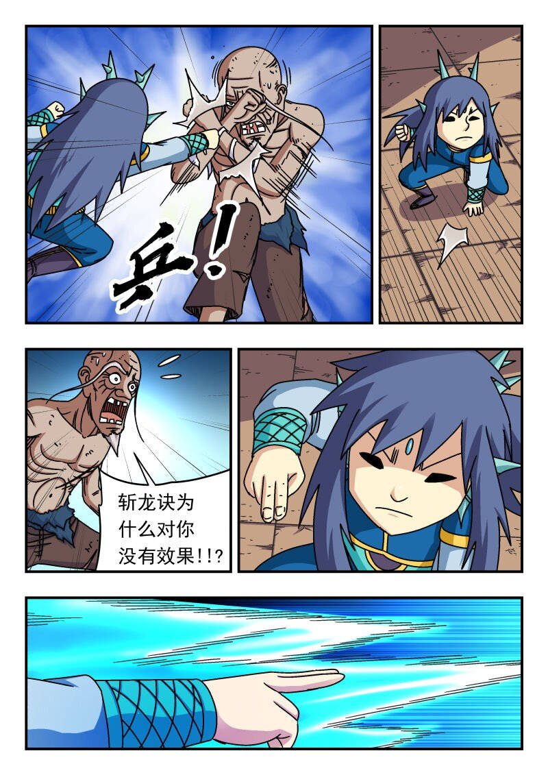 268 二六八-第268话