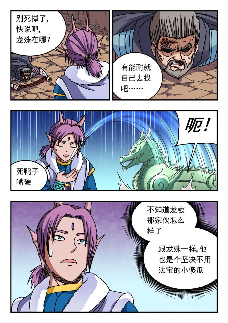 268 二六八-第268话