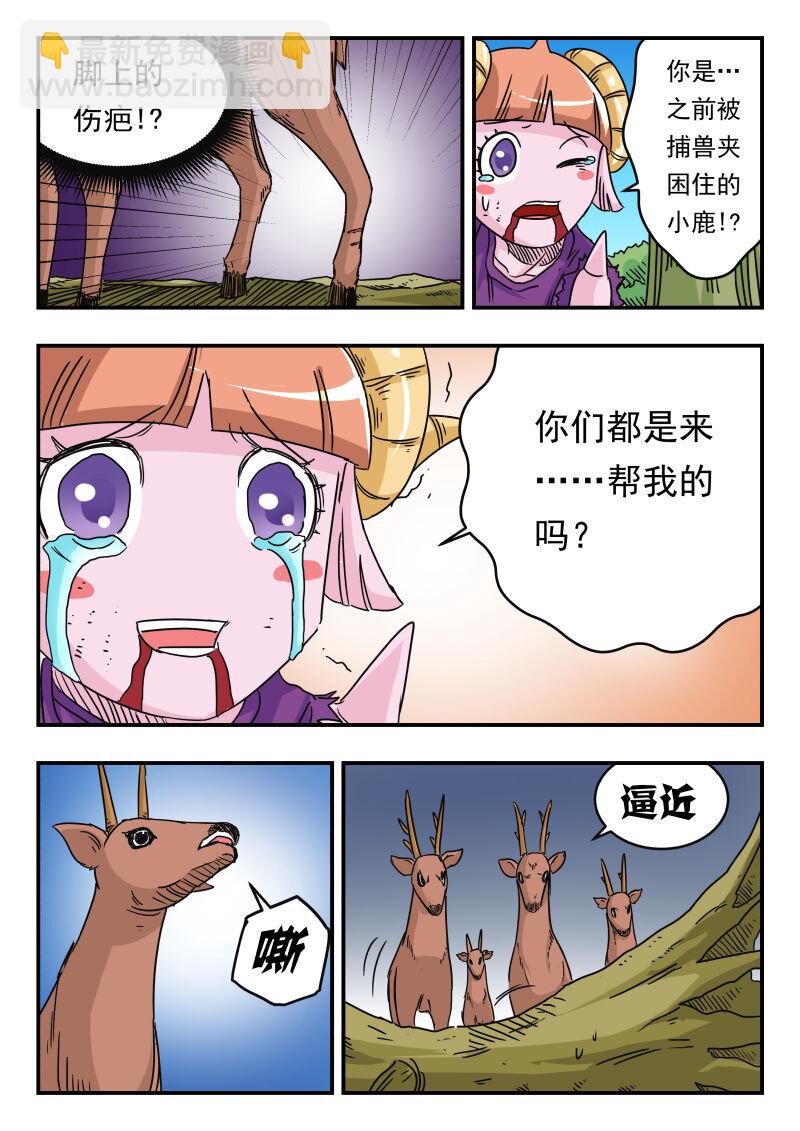 028 〇二八-第28话