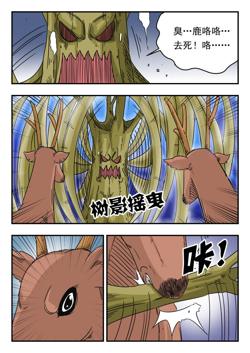 028 〇二八-第28话