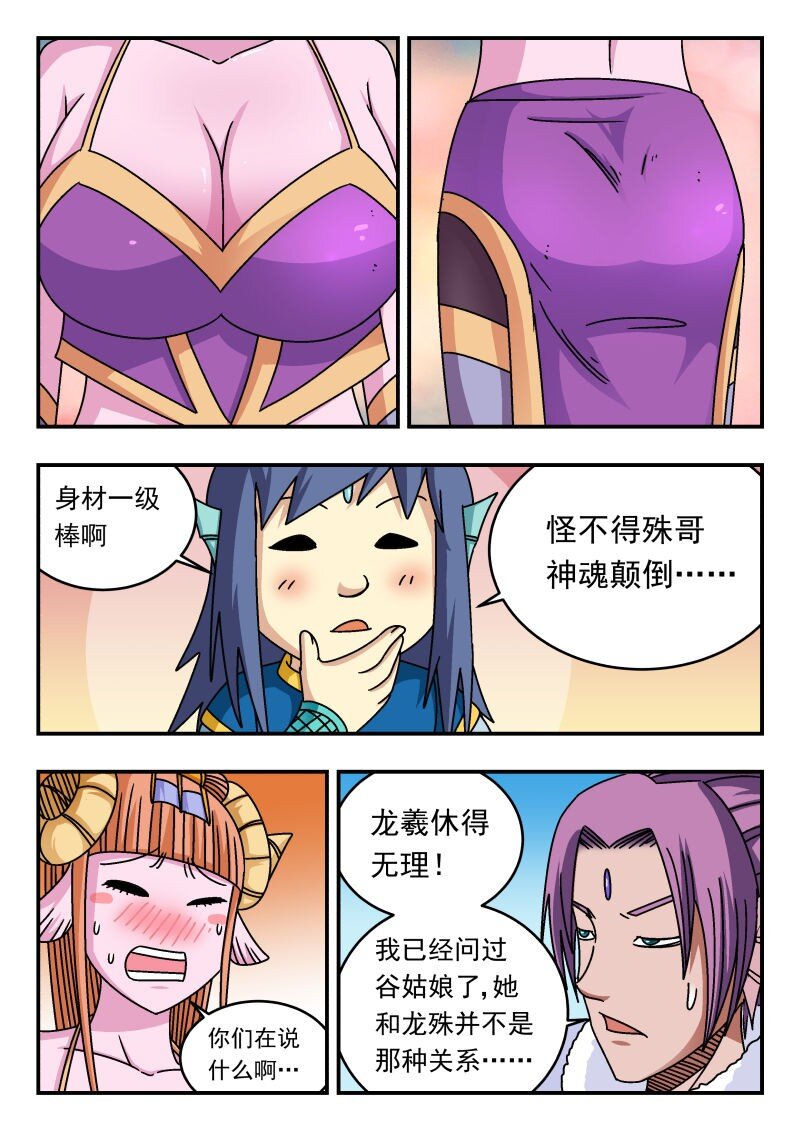 270 二七〇-第270话