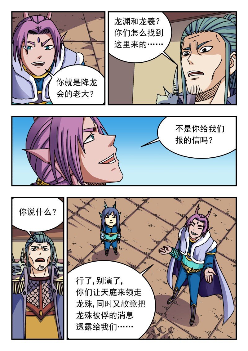 270 二七〇-第270话