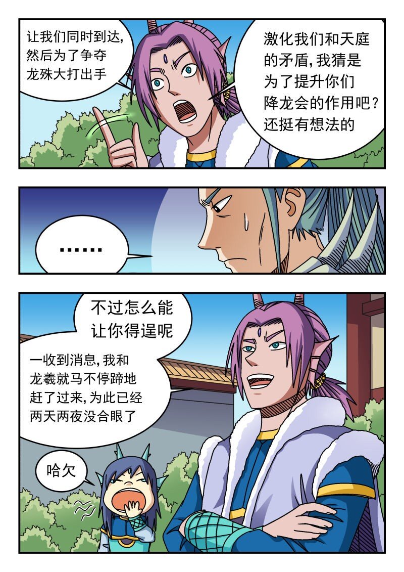 270 二七〇-第270话