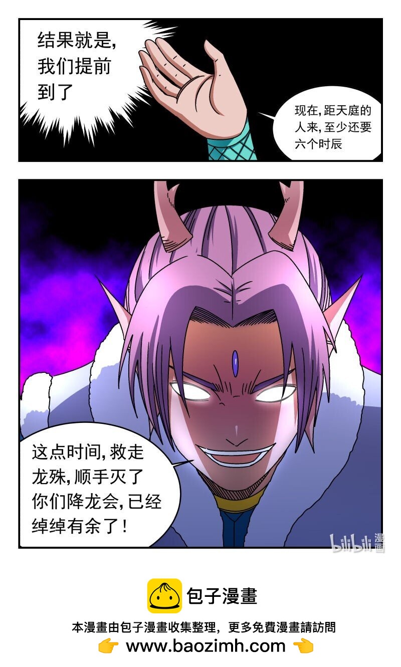 270 二七〇-第270话