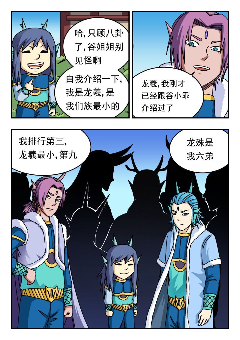 270 二七〇-第270话