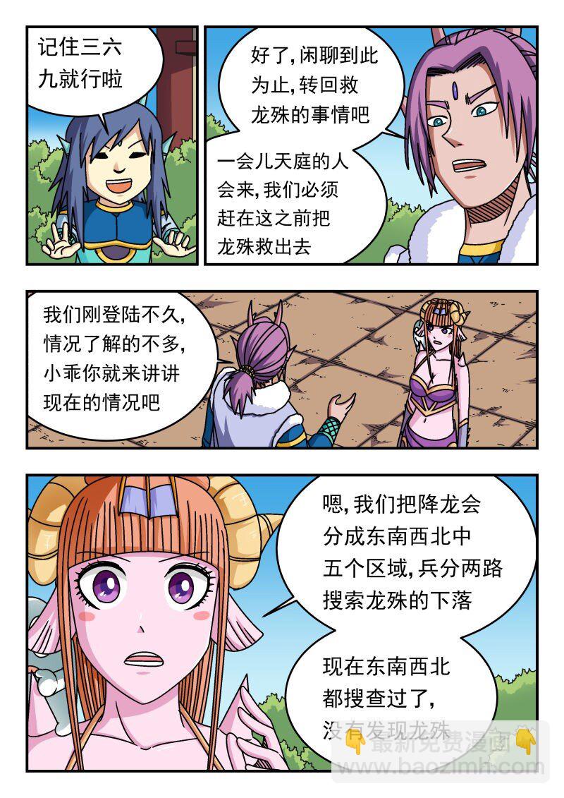 270 二七〇-第270话