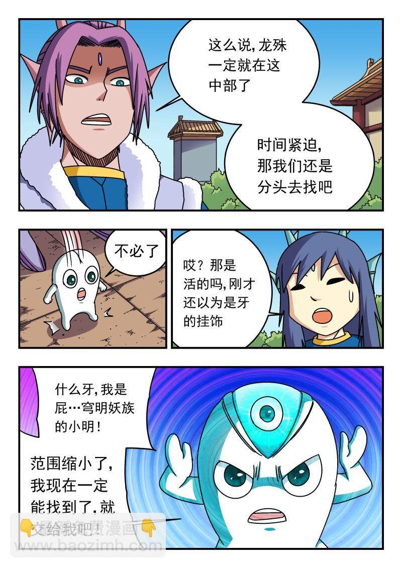 270 二七〇-第270话