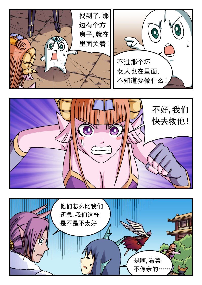 270 二七〇-第270话