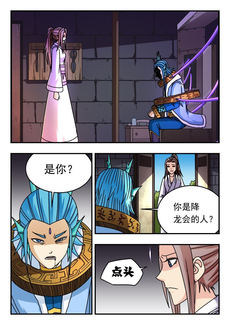 272 二七二-第272话