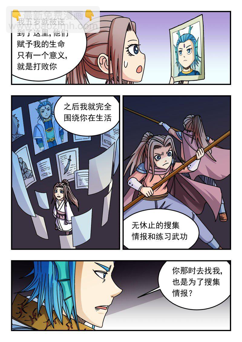 272 二七二-第272话