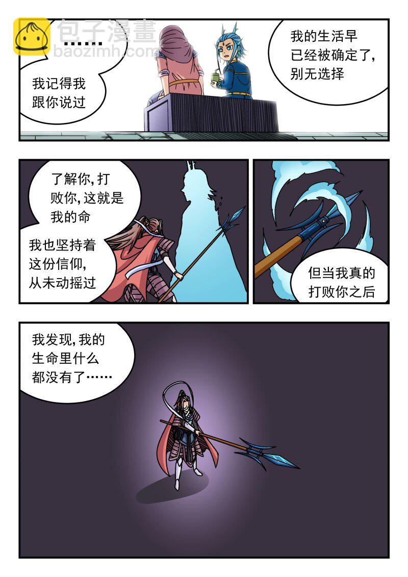 272 二七二-第272话