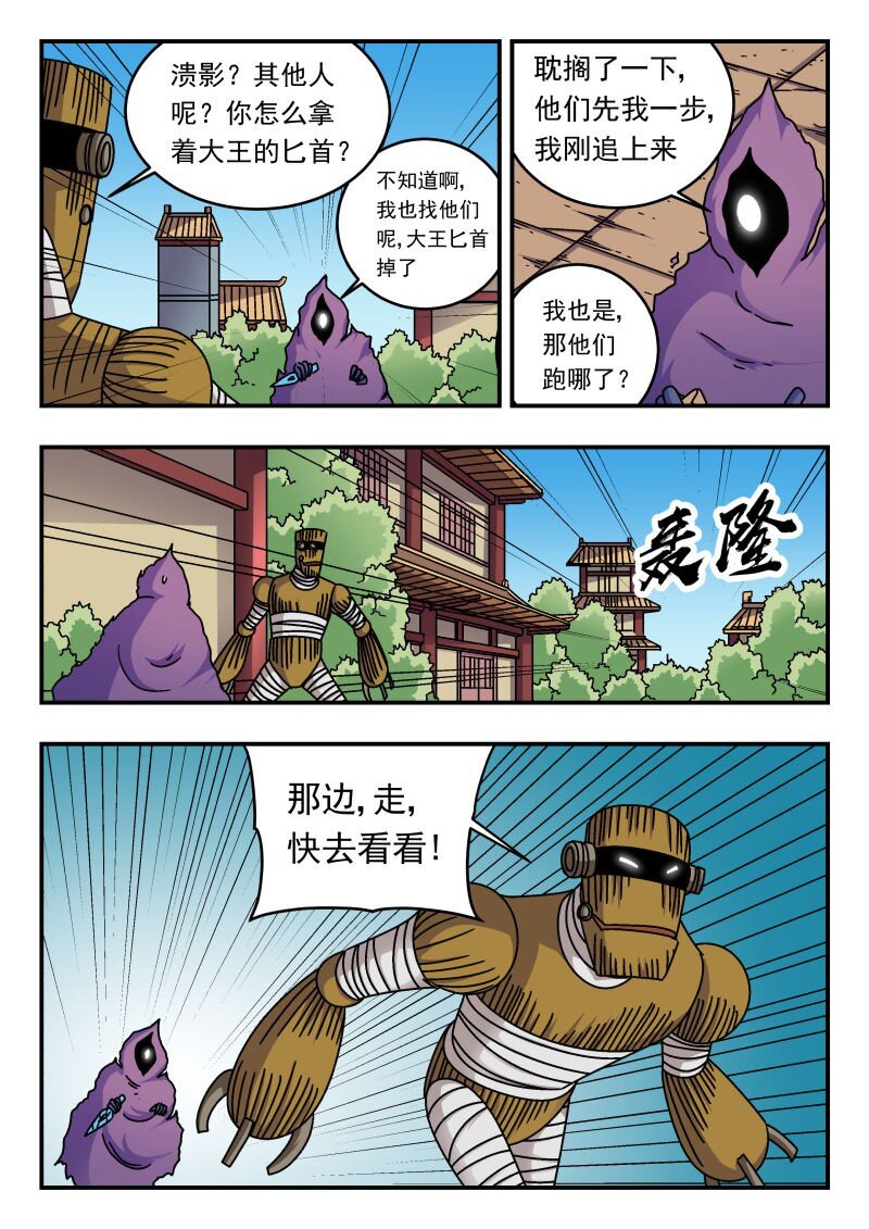 272 二七二-第272话