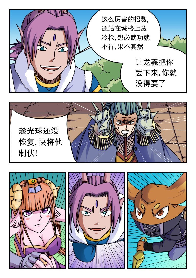 272 二七二-第272话