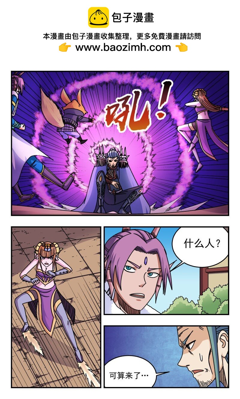 272 二七二-第272话