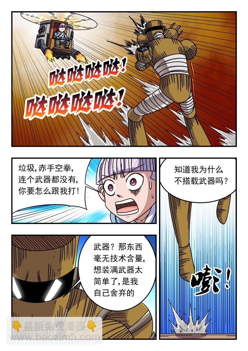 274 二七四-第274话