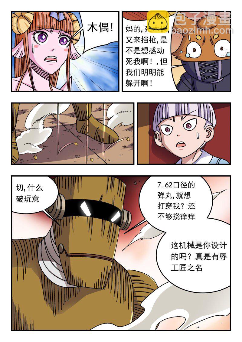 274 二七四-第274话