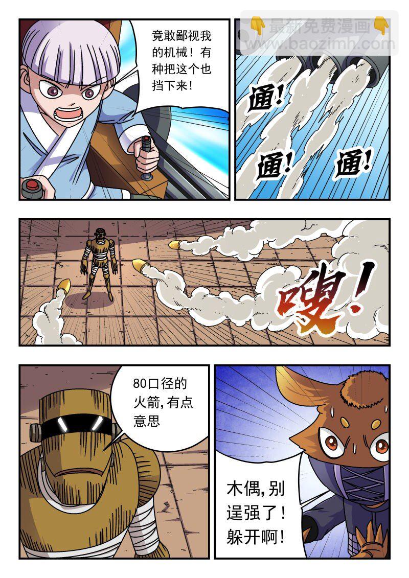 274 二七四-第274话