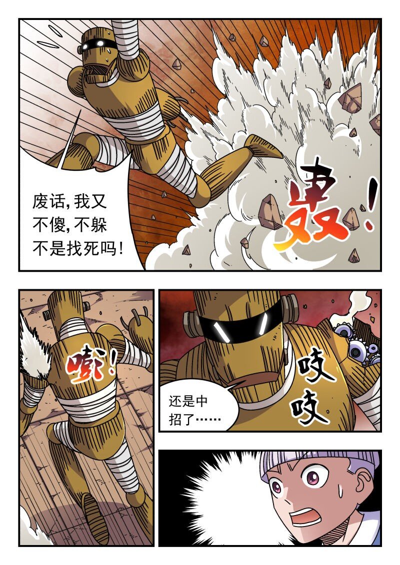 274 二七四-第274话