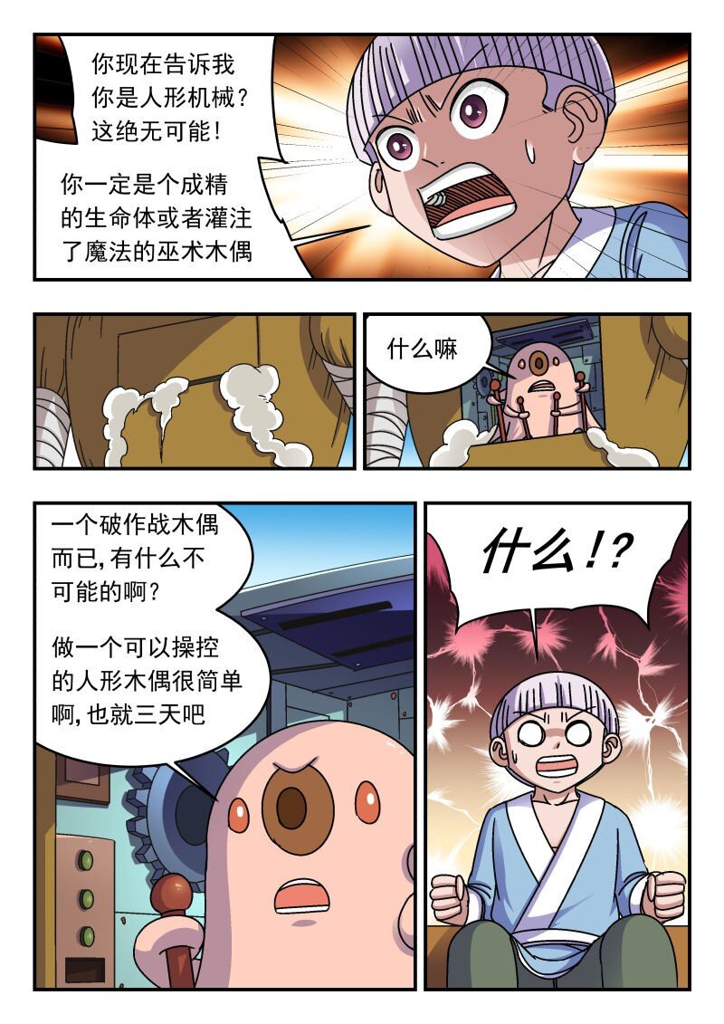 274 二七四-第274话