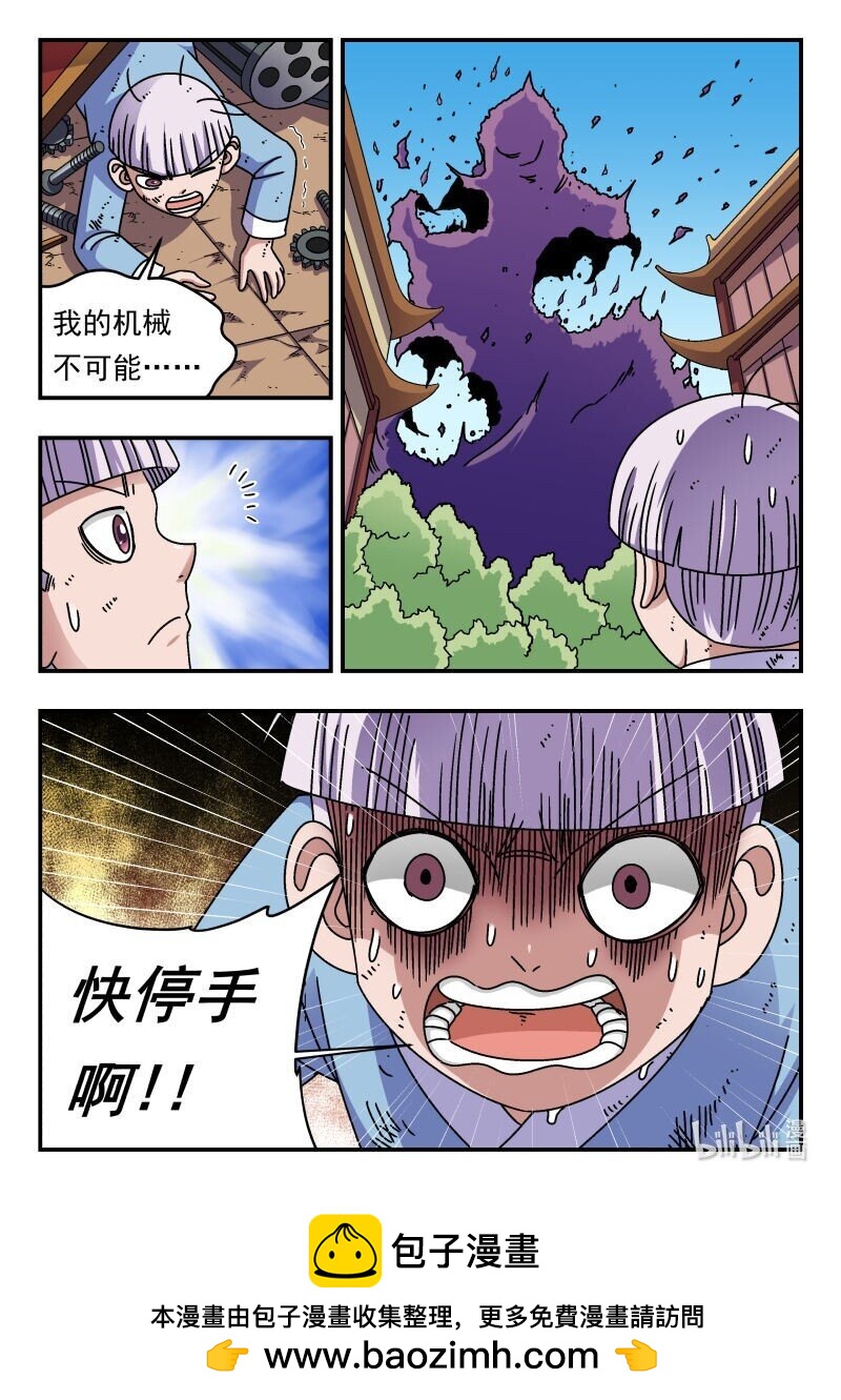 276 二七六-第276话