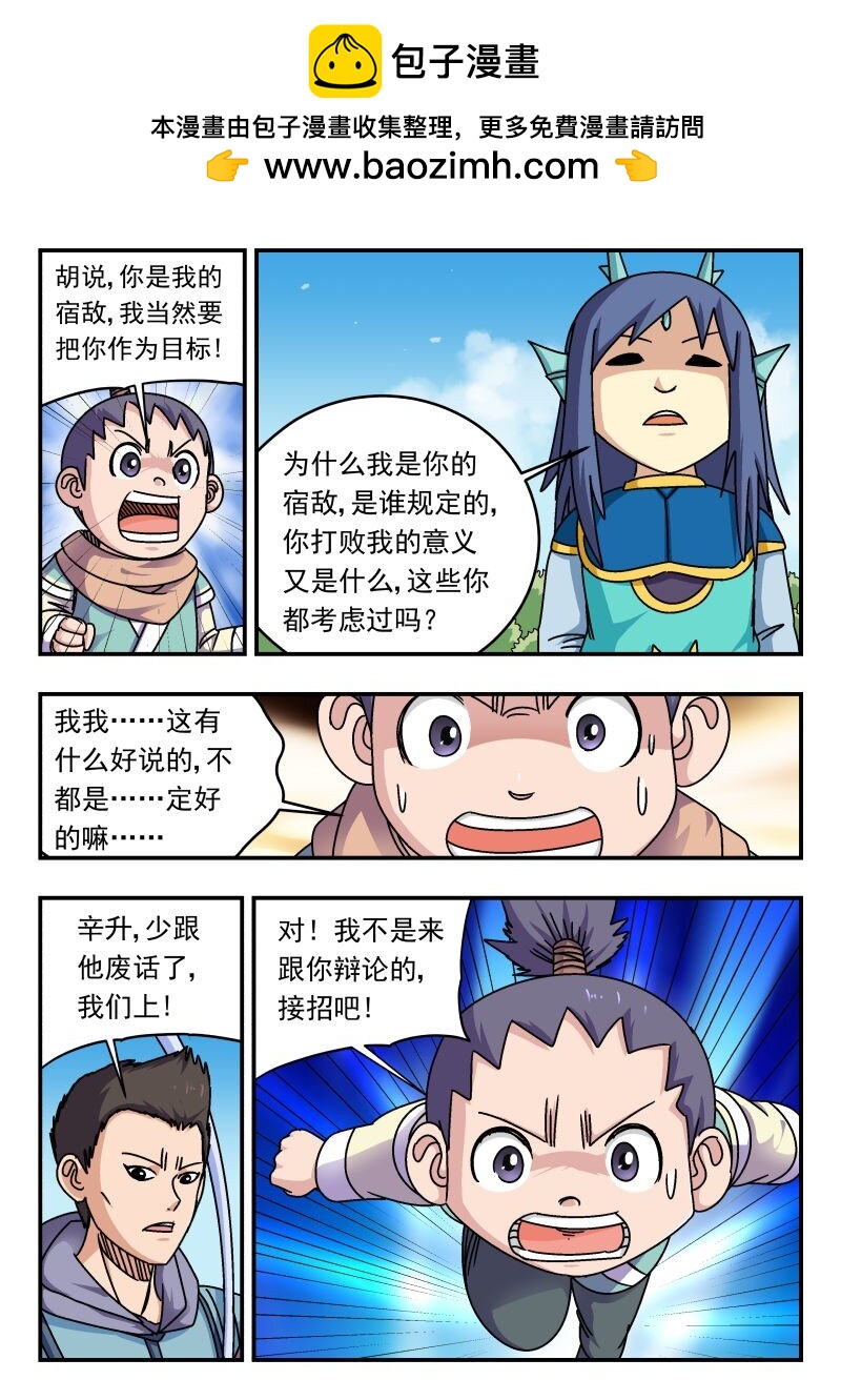 276 二七六-第276话