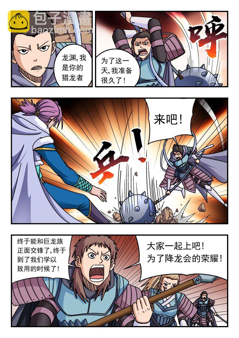 276 二七六-第276话