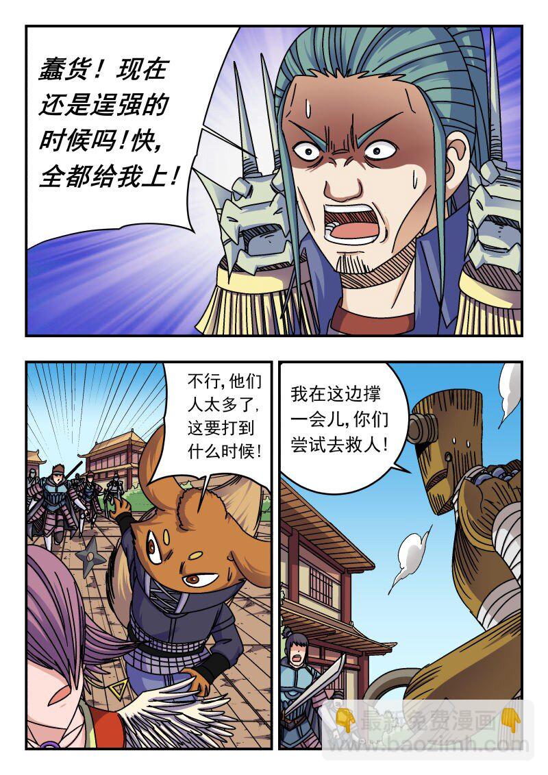 276 二七六-第276话