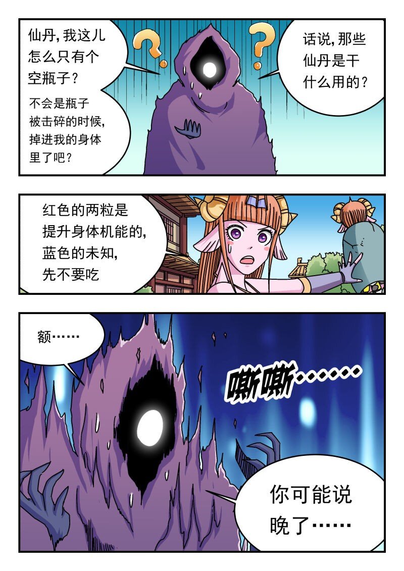 276 二七六-第276话