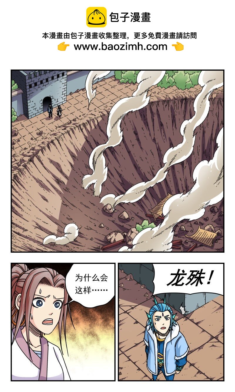 278 二七八-第278话