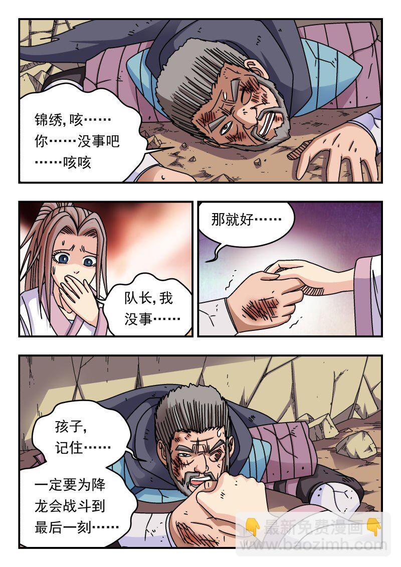 278 二七八-第278话