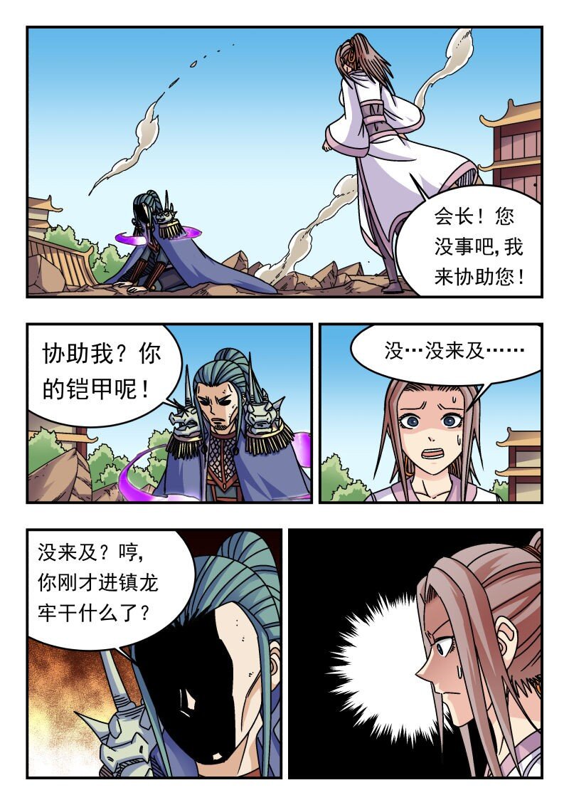 278 二七八-第278话