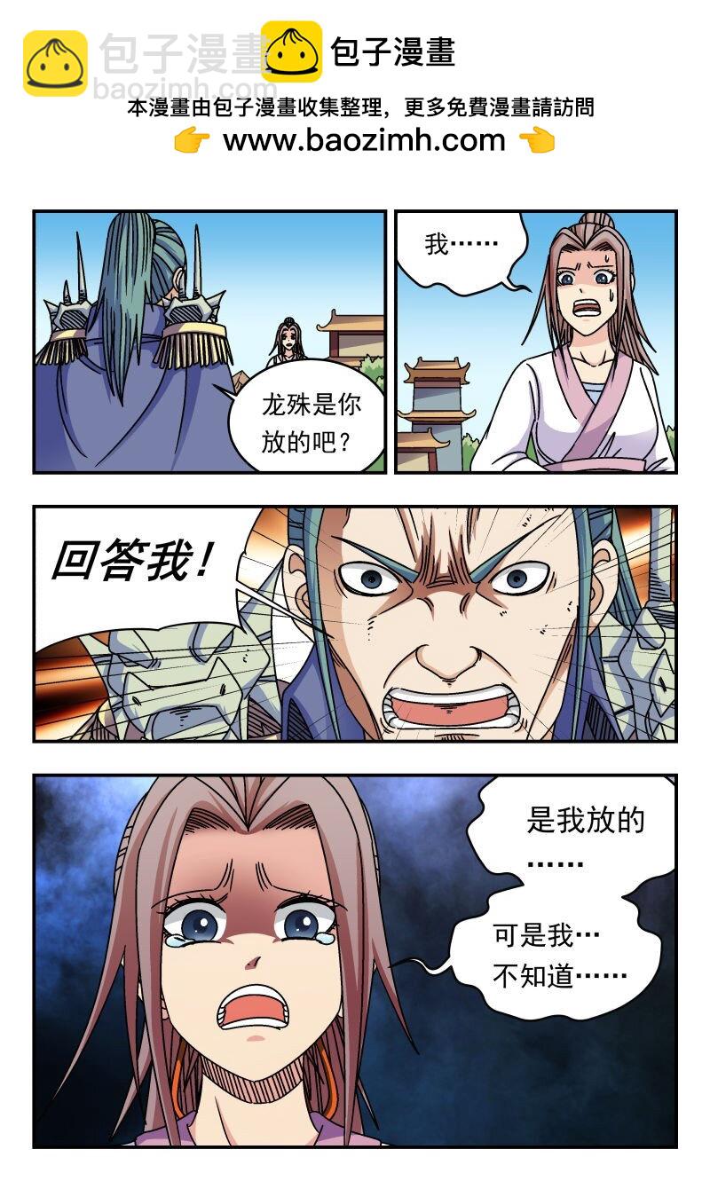 278 二七八-第278话