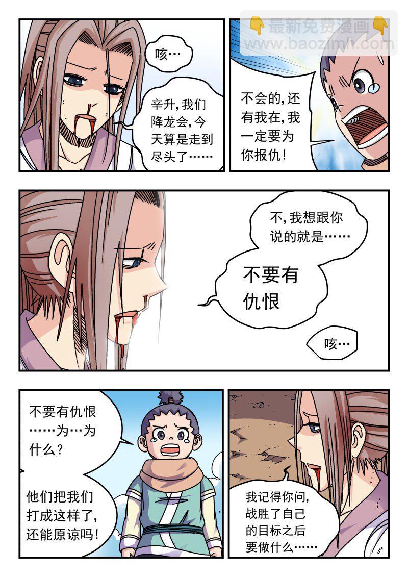 280 二八〇-第280话