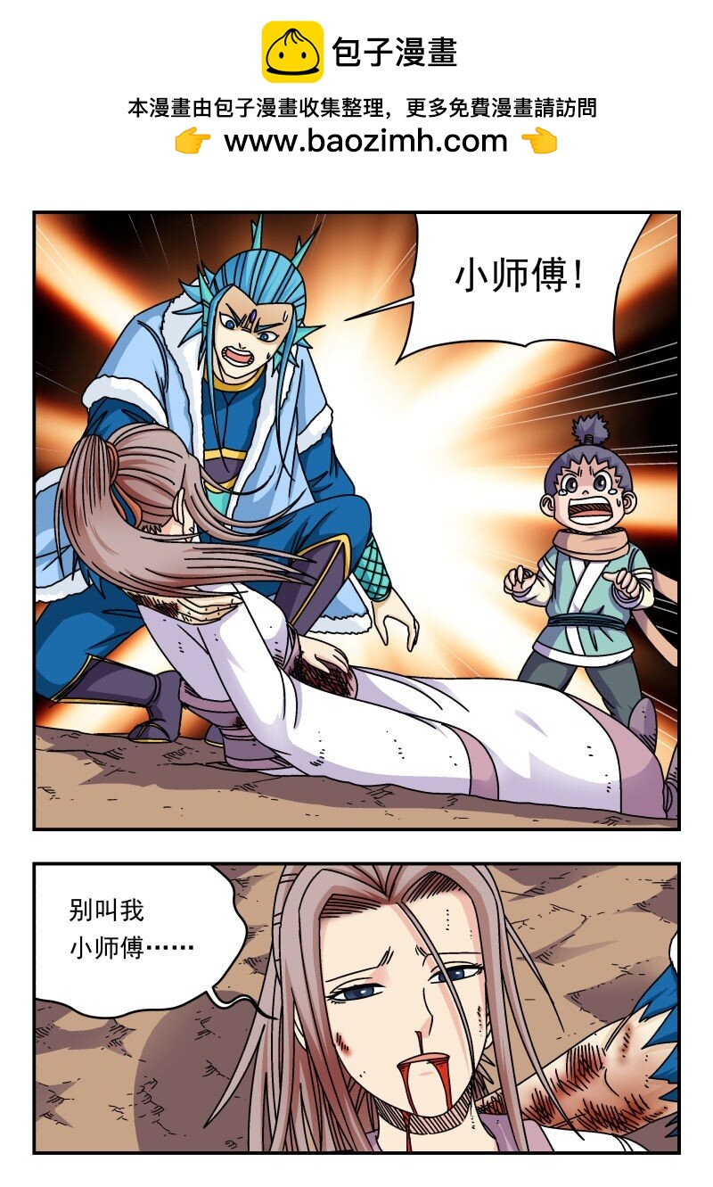 280 二八〇-第280话