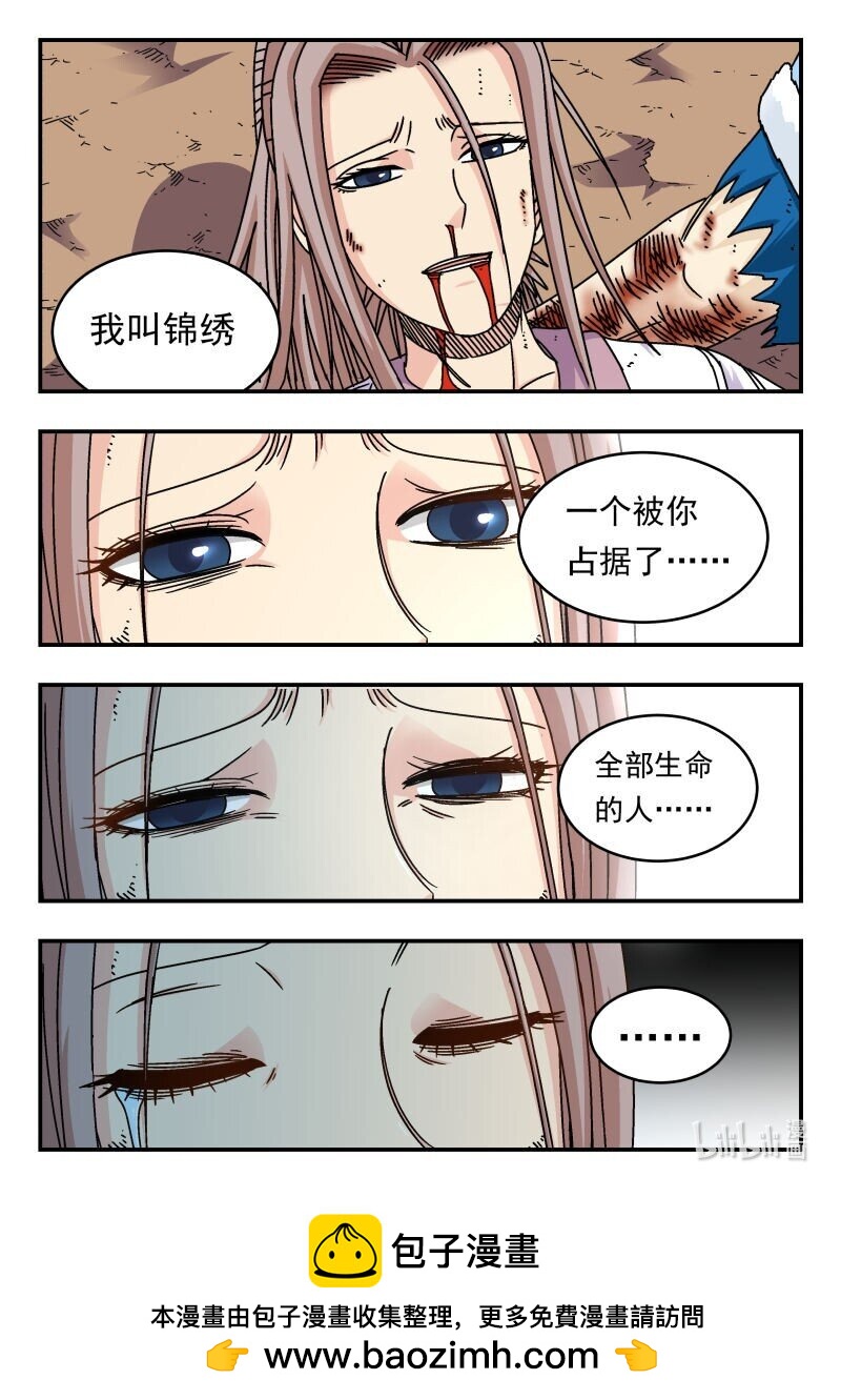 280 二八〇-第280话