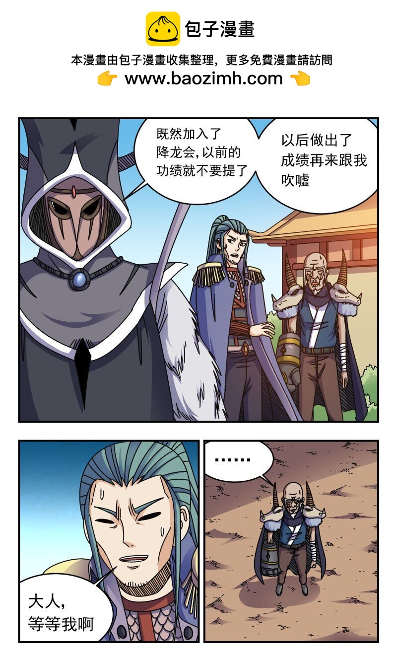 280 二八〇-第280话