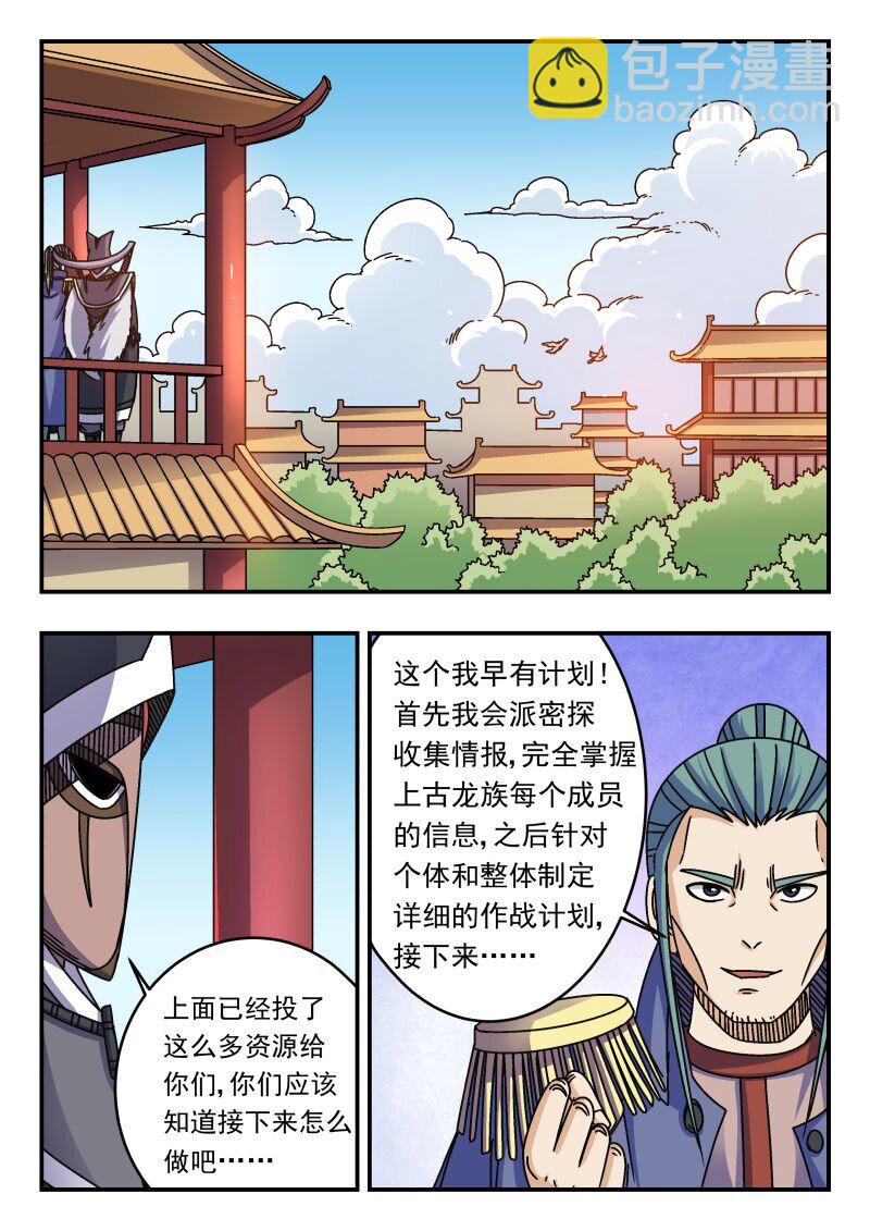 280 二八〇-第280话