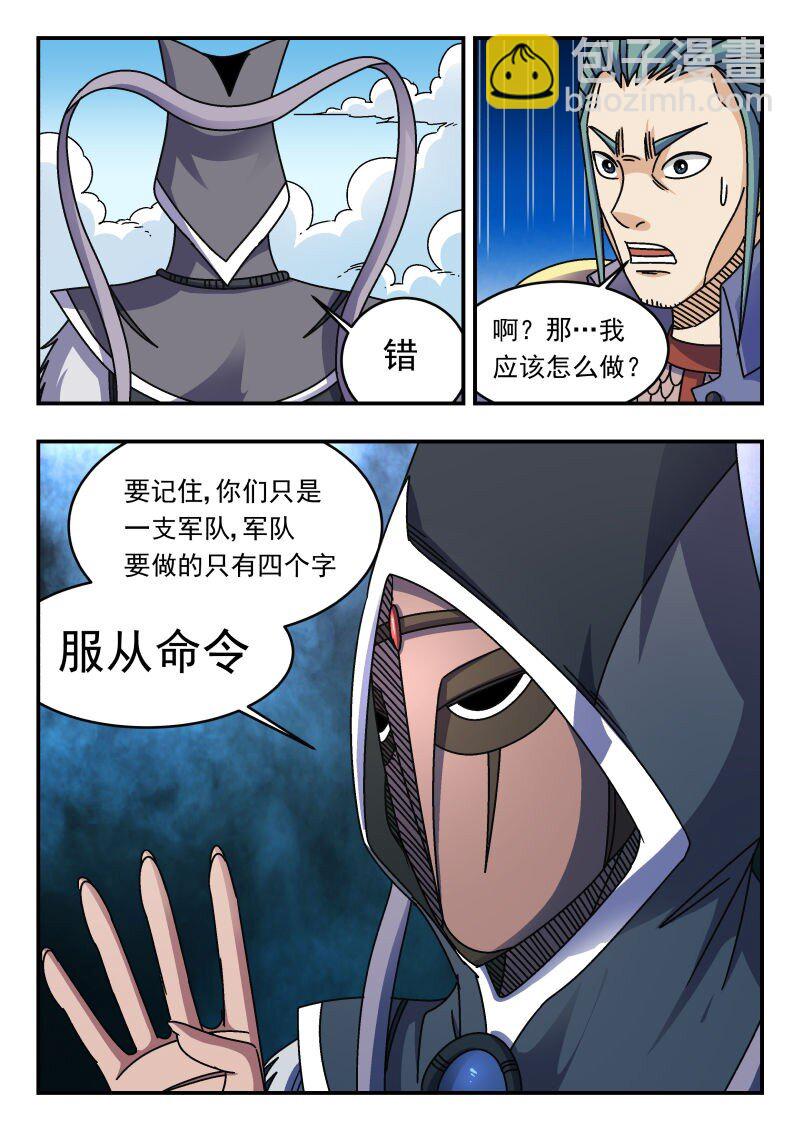 280 二八〇-第280话