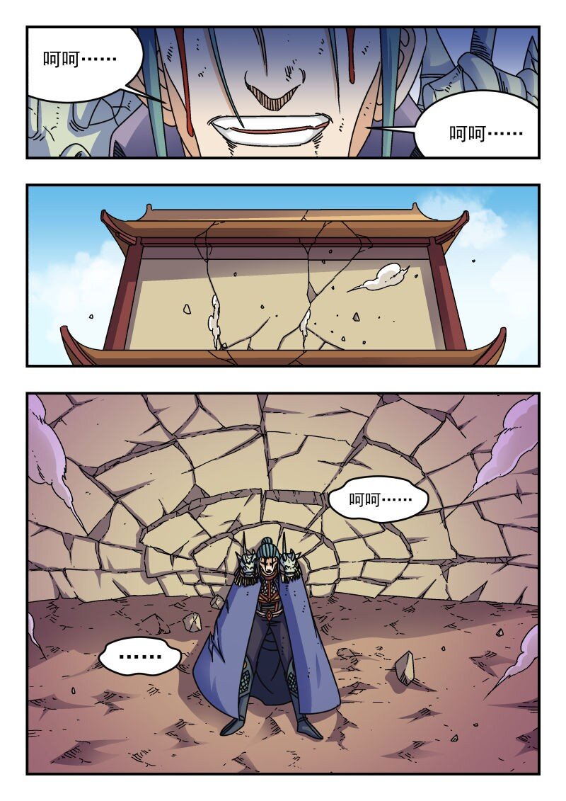 280 二八〇-第280话