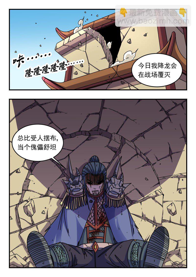 280 二八〇-第280话