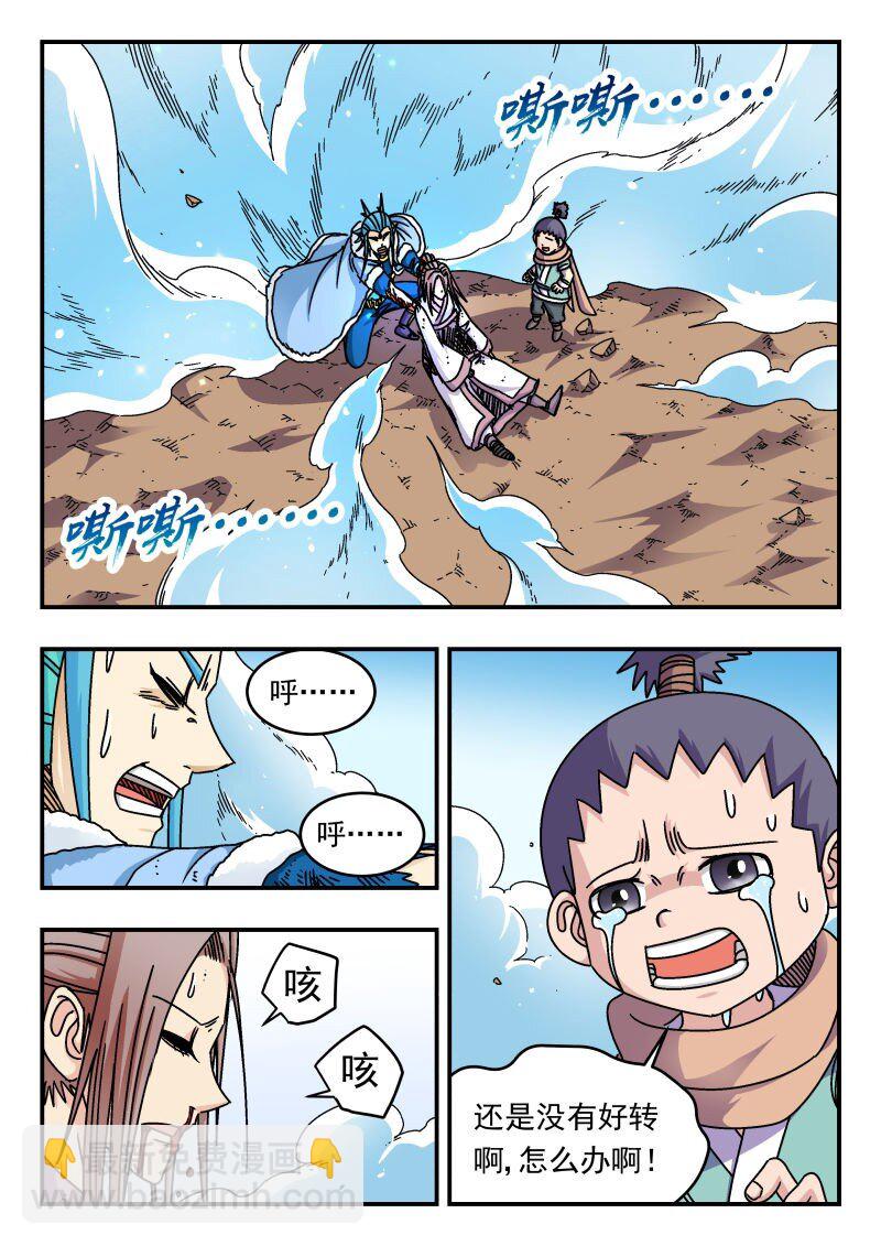 280 二八〇-第280话