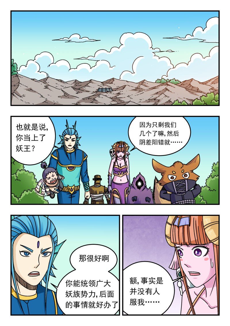 282 二八二-第282话