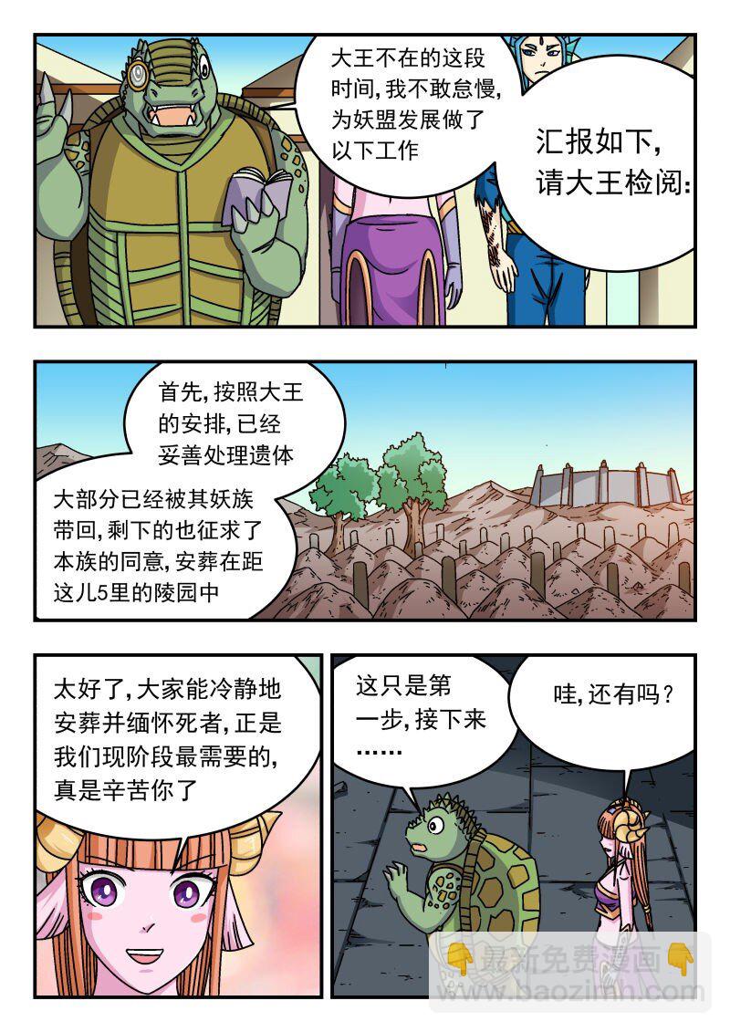 282 二八二-第282话