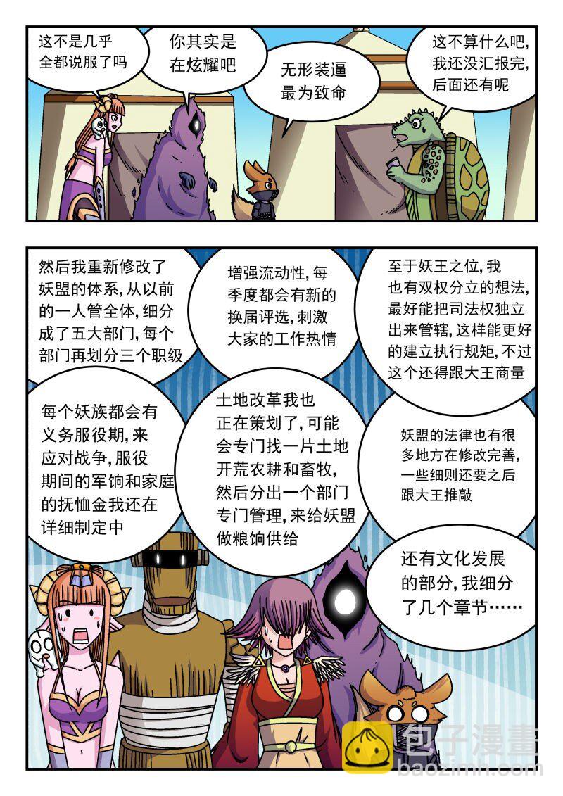 282 二八二-第282话