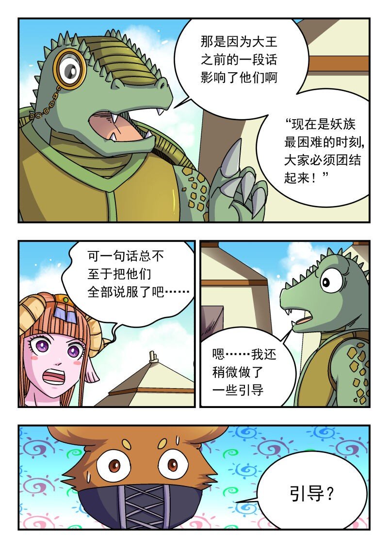 282 二八二-第282话