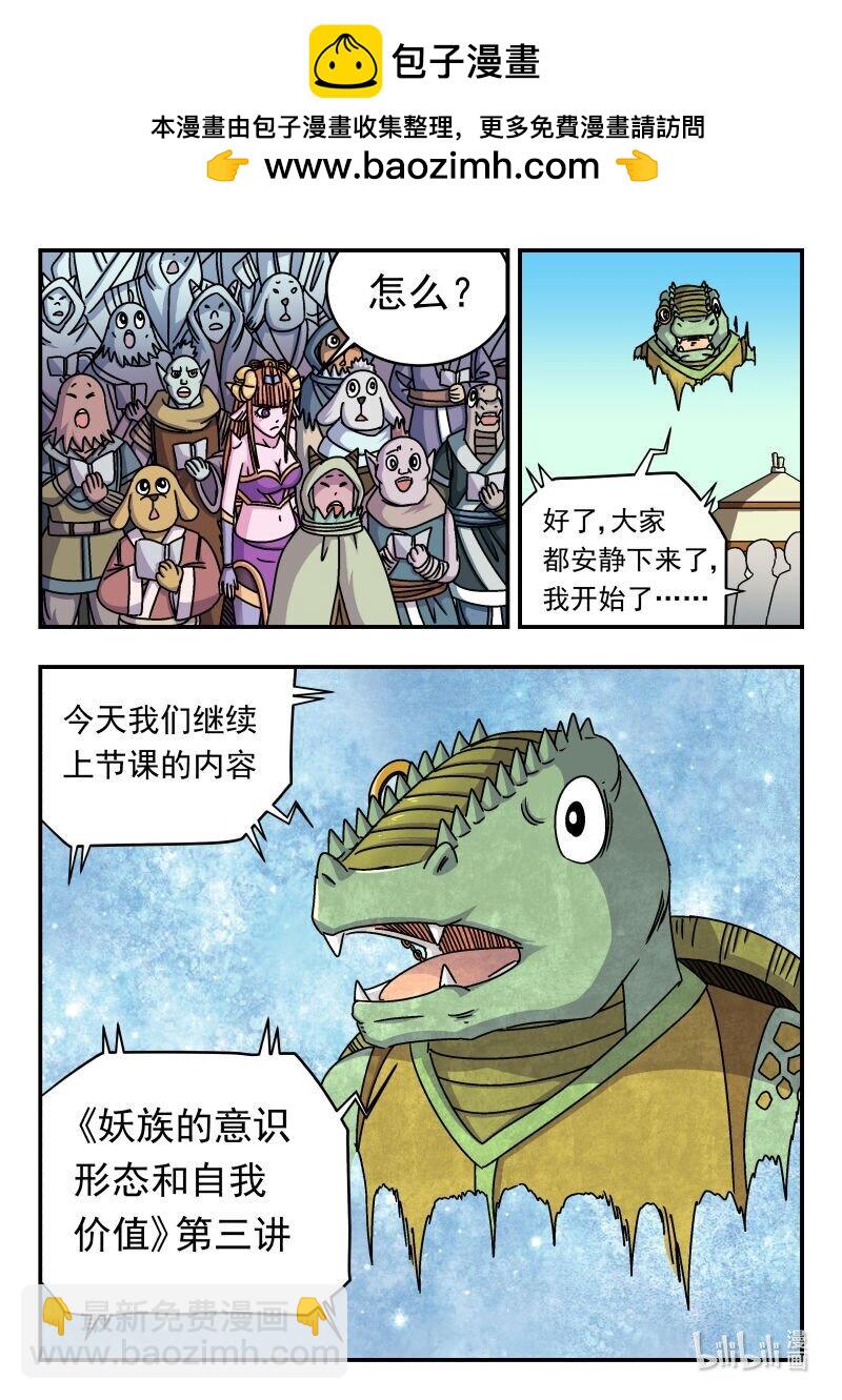 282 二八二-第282话