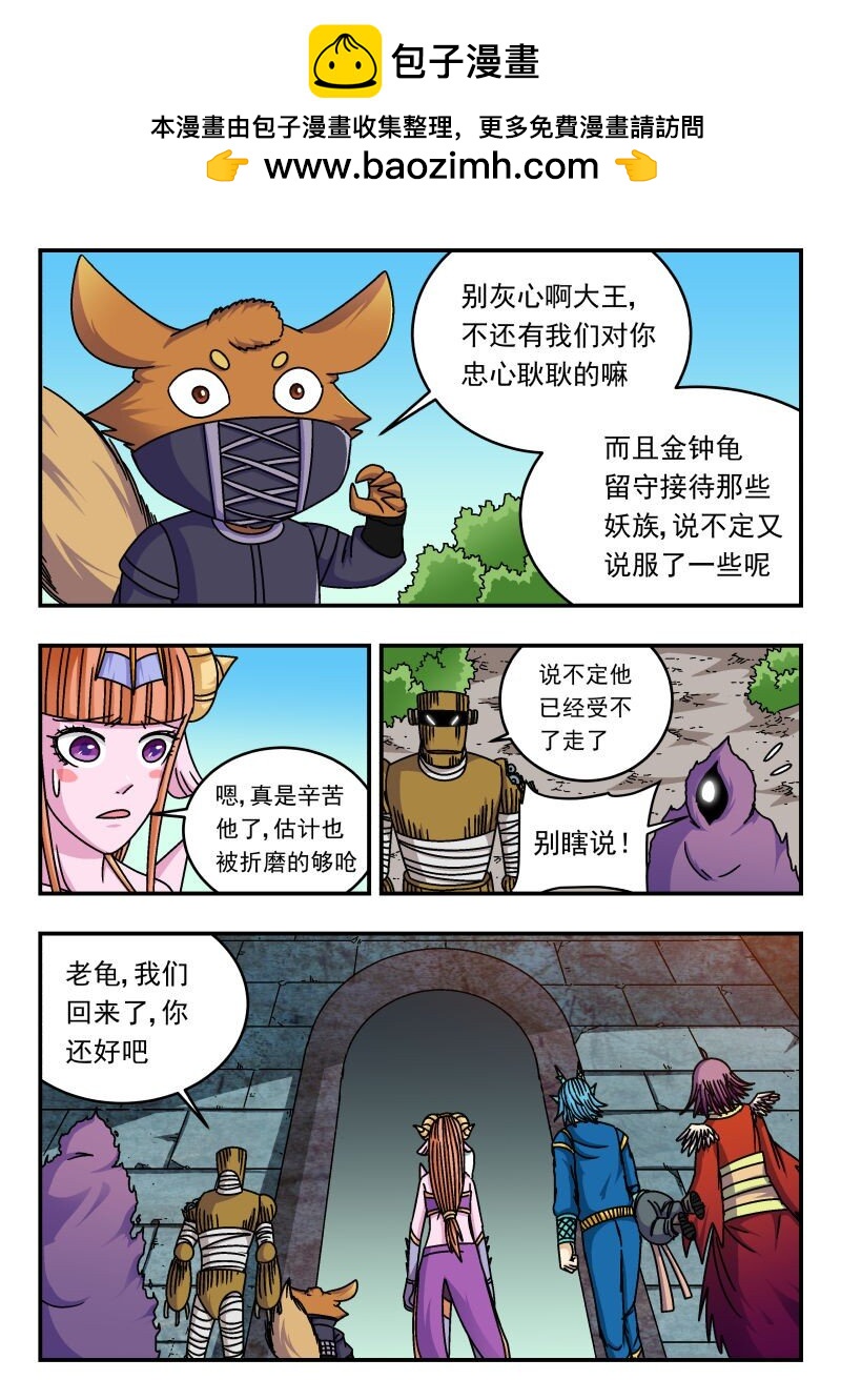 282 二八二-第282话