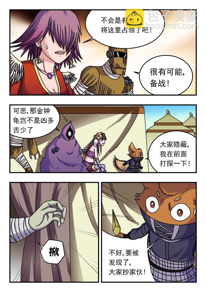 282 二八二-第282话