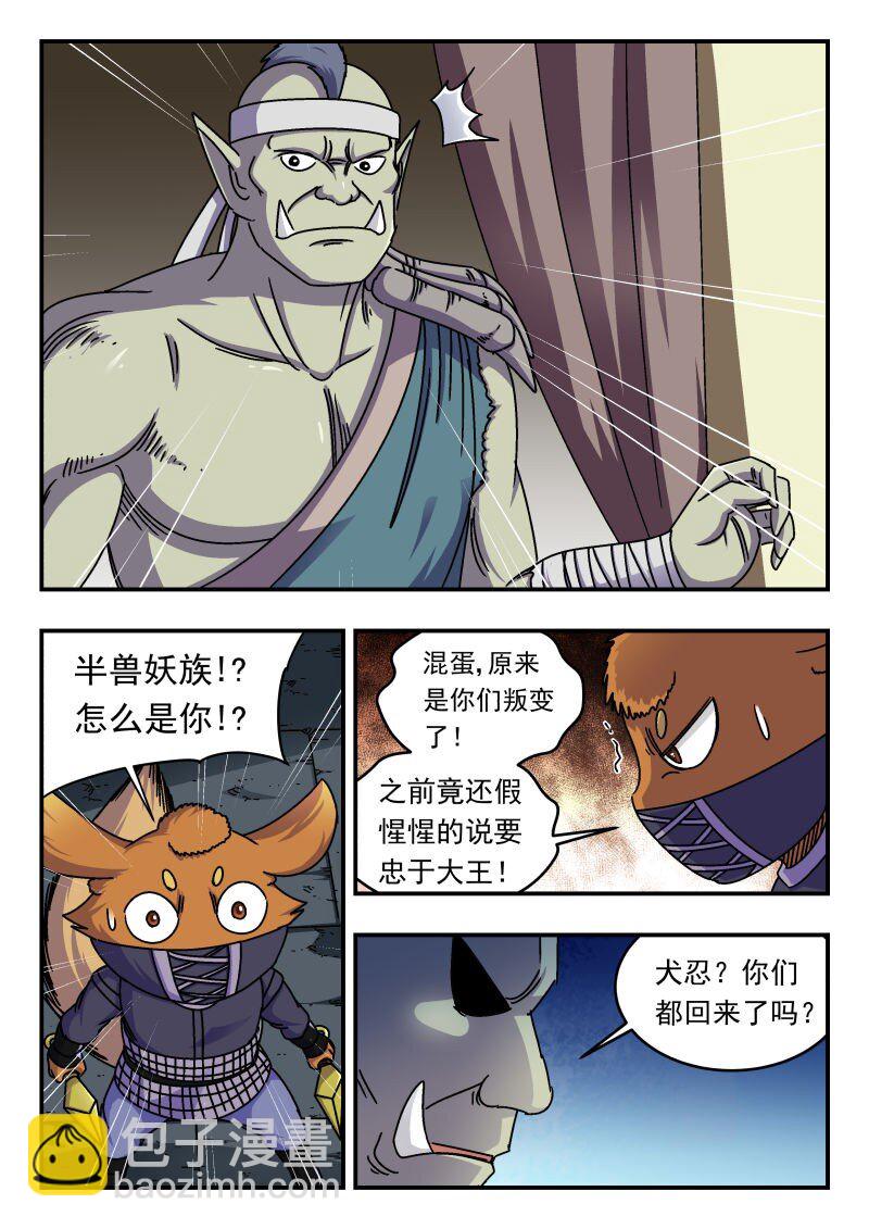 282 二八二-第282话